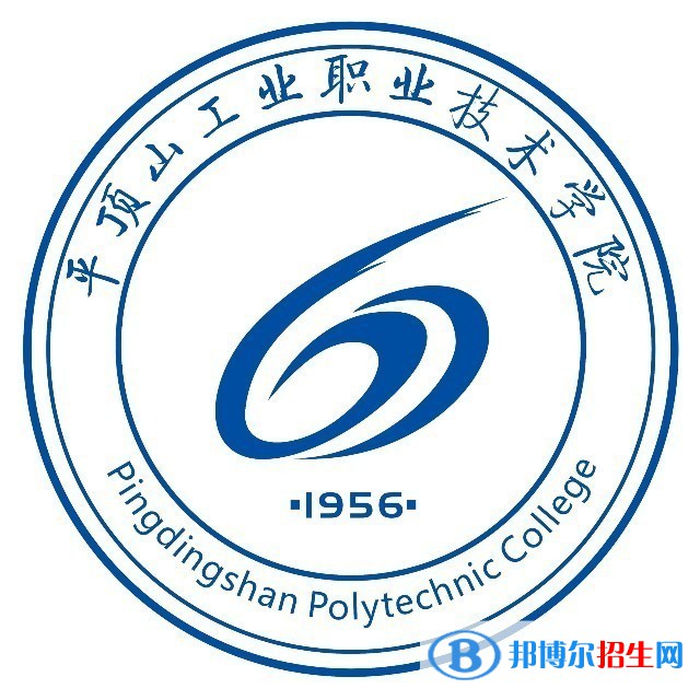 2023年平頂山工業(yè)職業(yè)技術(shù)學(xué)院?jiǎn)握袑I(yè)有哪些？