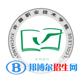 2023年許昌職業(yè)技術(shù)學院單招專業(yè)有哪些？