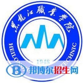 2023黑龍江職業(yè)學(xué)院?jiǎn)握袑I(yè)有哪些？