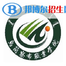 2023年烏蘭察布職業(yè)學(xué)院?jiǎn)握袑I(yè)有哪些？