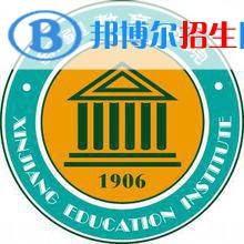 2023年新疆師范高等專科學校單招專業(yè)有哪些？