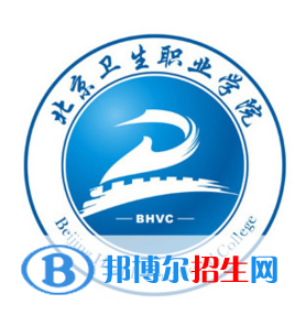 北京衛(wèi)生職業(yè)學院2022高職自主招生專業(yè)有哪些？