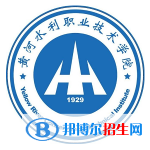 2023年黃河水利職業(yè)技術(shù)學(xué)院單招專業(yè)有哪些？