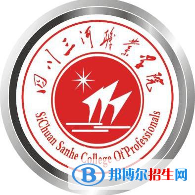 2023年四川三河職業(yè)學(xué)院?jiǎn)握袑I(yè)有哪些？
