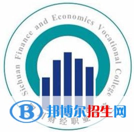 2023年四川財經(jīng)職業(yè)學(xué)院單招專業(yè)有哪些？