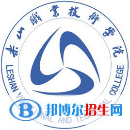 2023年樂(lè)山職業(yè)技術(shù)學(xué)院?jiǎn)握袑I(yè)有哪些？