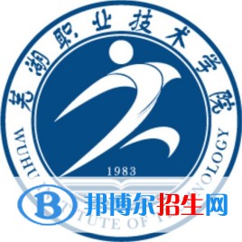 蕪湖職業(yè)技術(shù)學(xué)院2022分類考試招生專業(yè)有哪些？