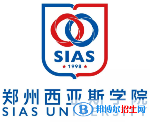 2023年鄭州西亞斯學院單招專業(yè)有哪些？
