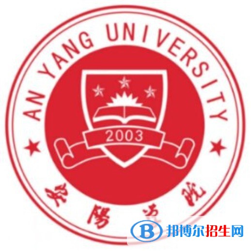 2023年安陽(yáng)學(xué)院?jiǎn)握袑I(yè)有哪些？