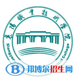 2023年襄陽(yáng)職業(yè)技術(shù)學(xué)院?jiǎn)握袑I(yè)有哪些？