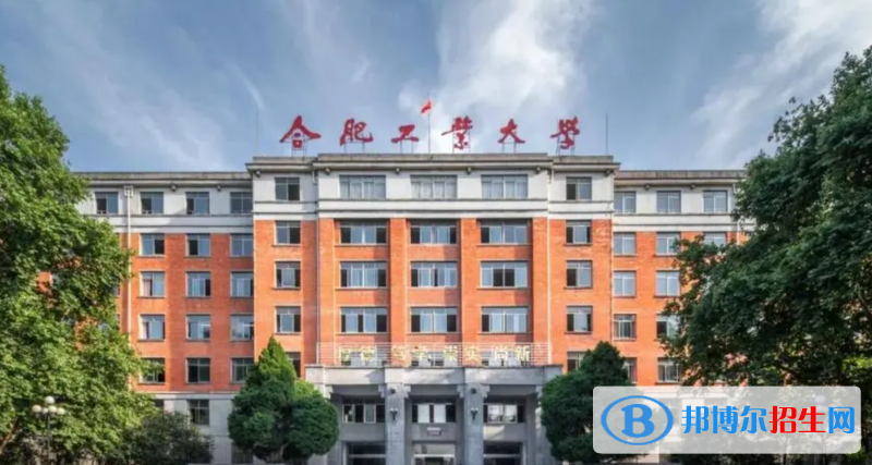 2023安徽理科630分左右能上什么好大學(xué)（本省大學(xué)+外省大學(xué)）