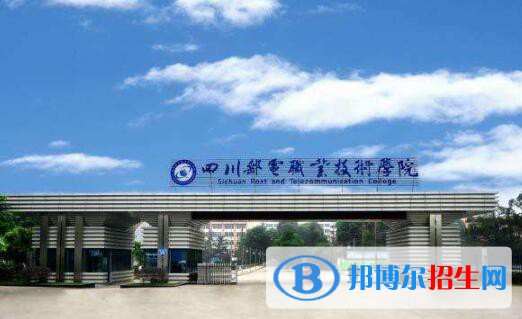 四川2023年都有哪些計算機學校