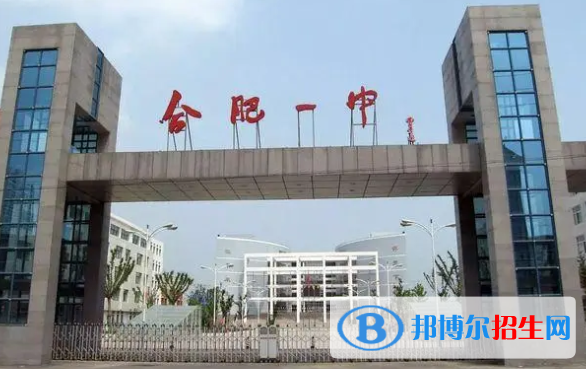 安徽高中所有學(xué)校名單匯總(附高考成績(jī)排名)