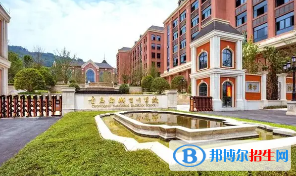 重慶巴川國際高級中學(xué)2023年入學(xué)條件2