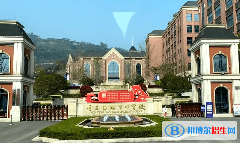 重慶巴川國(guó)際高級(jí)中學(xué)2023年報(bào)名時(shí)間2