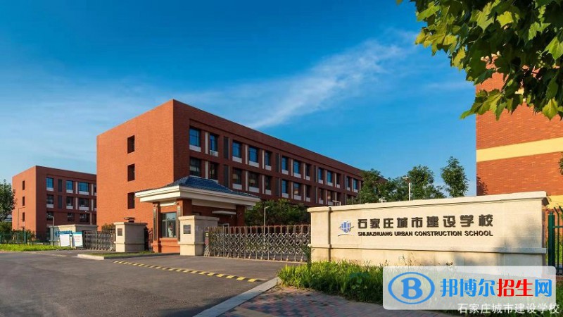 石家莊2023年最好的計算機學校