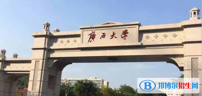 2023廣西文科560分左右能上什么好大學(xué)（本省大學(xué)+外省大學(xué)）
