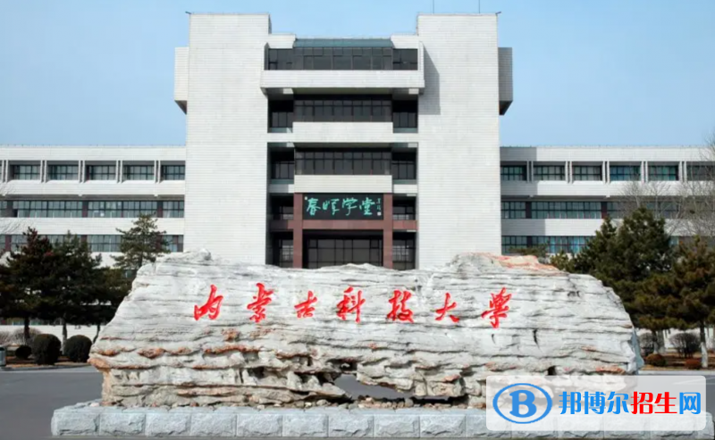 2023內(nèi)蒙古文科480分左右能上什么好大學（本省大學+外省大學）