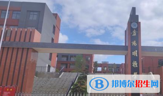 貴陽(yáng)市烏當(dāng)區(qū)高中學(xué)校名單一覽 