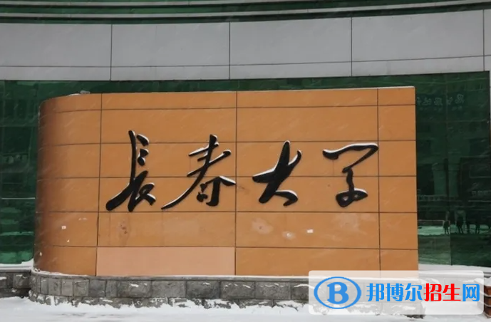 2023吉林理科390分左右能上什么好大學（本省大學+外省大學）