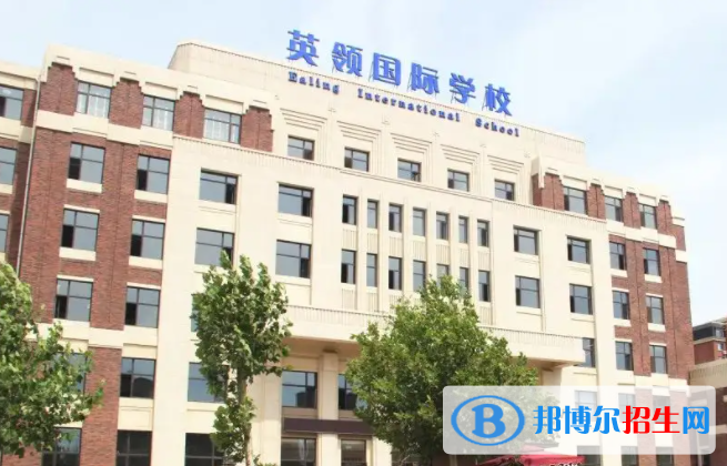 英領(lǐng)國際學(xué)校南京校區(qū)靠譜嗎