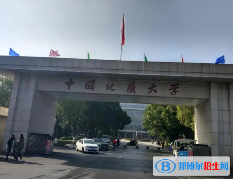 中國地質(zhì)大學(xué)（武漢）雙一流學(xué)科有哪些？（2022）