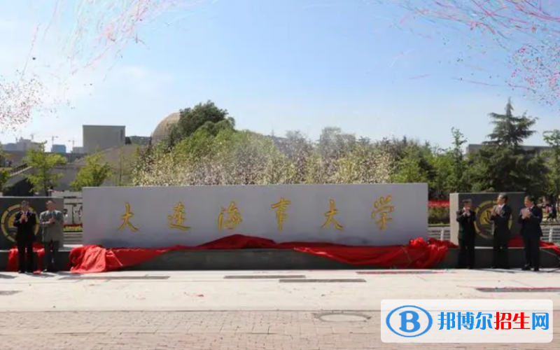 大連海事大學雙一流學科有哪些？（2022）