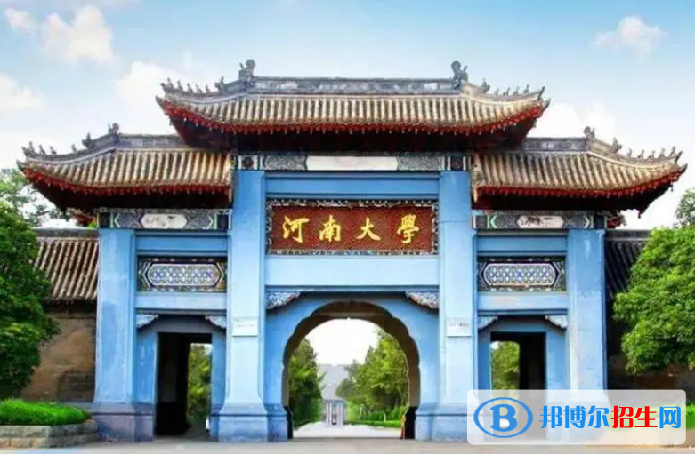 河南大學(xué)雙一流學(xué)科有哪些？（2022）