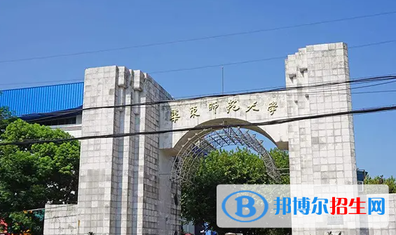 華東師范大學雙一流學科有哪些？（2022）