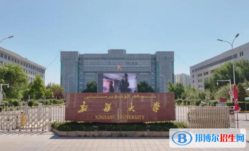新疆大學(xué)雙一流學(xué)科有哪些？（2022）