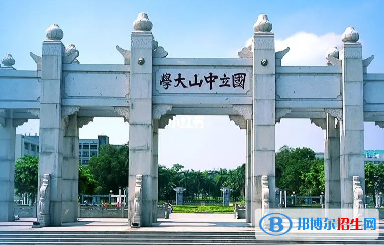 中山大學(xué)雙一流學(xué)科有哪些？（2022）