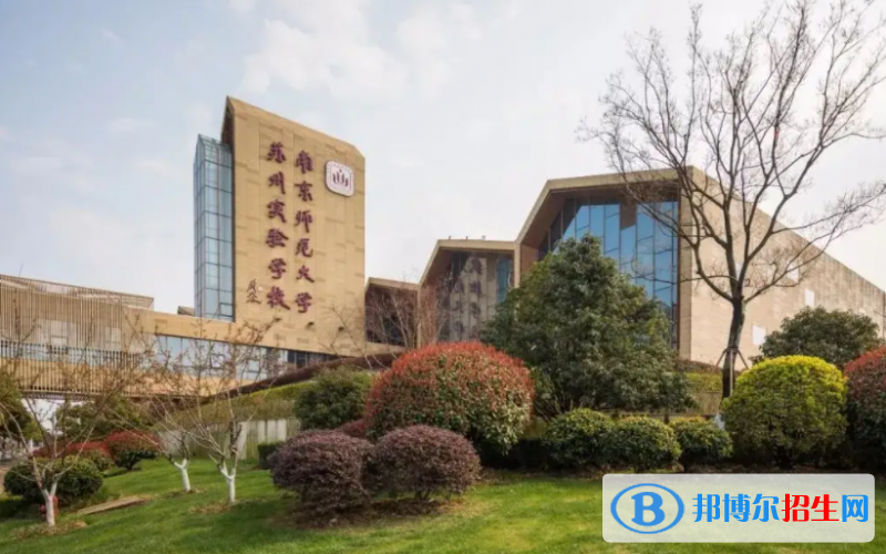 南京師范大學(xué)附屬實(shí)驗(yàn)學(xué)校國(guó)際部2023年入學(xué)考試2