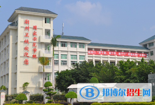 廣東潮州衛(wèi)生健康職業(yè)學院是大專還是中專？
