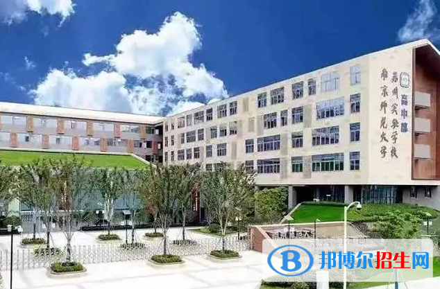 南京師范大學(xué)附屬實(shí)驗(yàn)學(xué)校國(guó)際部靠譜嗎