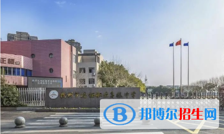 浙江2023年初中生直接上中專(zhuān)