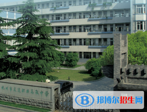 杭州2023年什么中專(zhuān)學(xué)校有前途