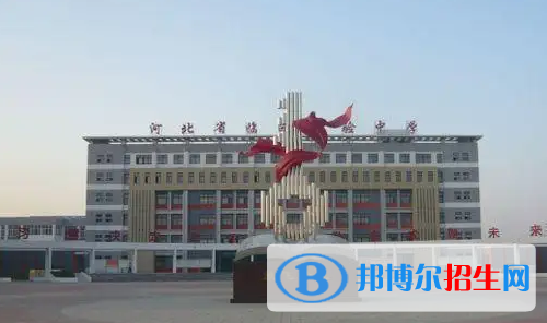 邢臺的高中排名前十名的學校（邢臺高中）