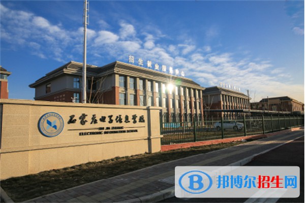 石家莊2023年計算機學校學什么好找工作