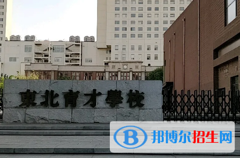 沈陽的高中排名前十名的學(xué)校（沈陽高中）