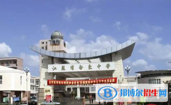 啟東中學(xué)劍橋國際高中2023年入學(xué)條件
