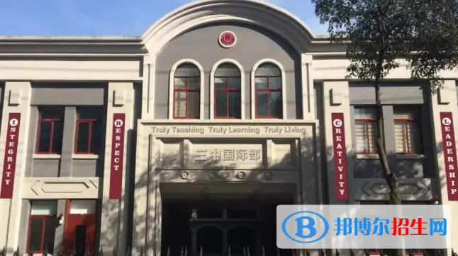 南京第三高級(jí)中學(xué)國際部2023年招生政策