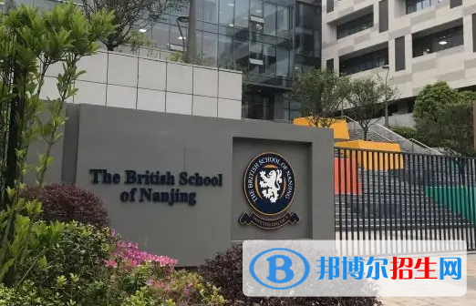 南京英國(guó)學(xué)校2023年招生政策