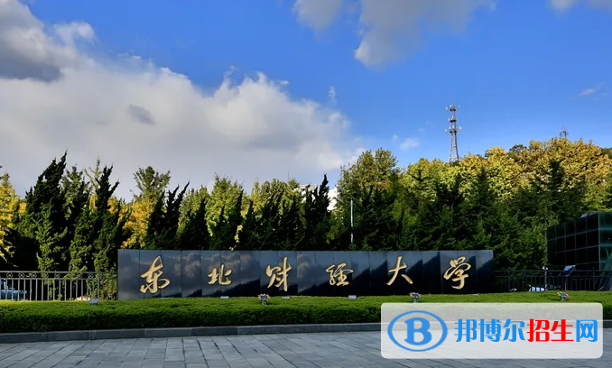 2023遼寧物理類570分左右能上什么好大學(xué)（本省大學(xué)+外省大學(xué)）