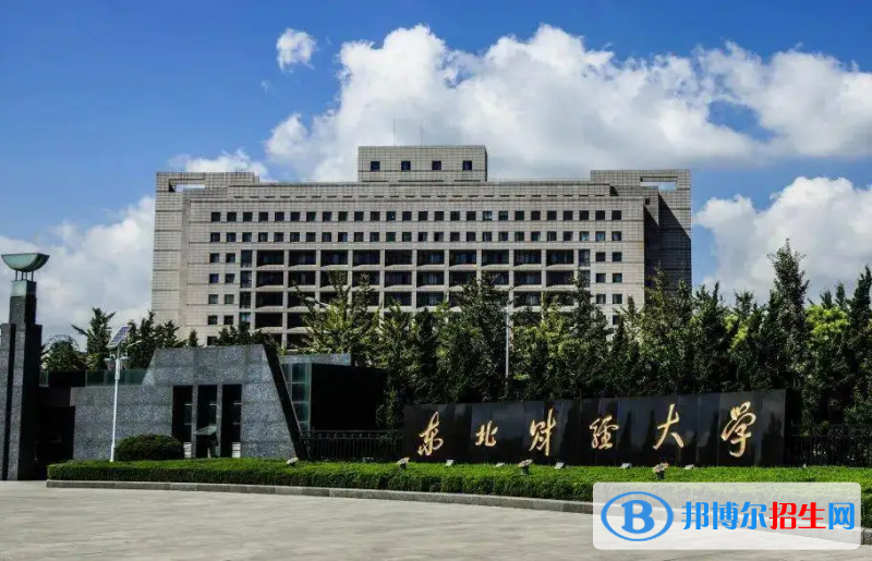 2023遼寧物理類565分左右能上什么好大學（本省大學+外省大學）
