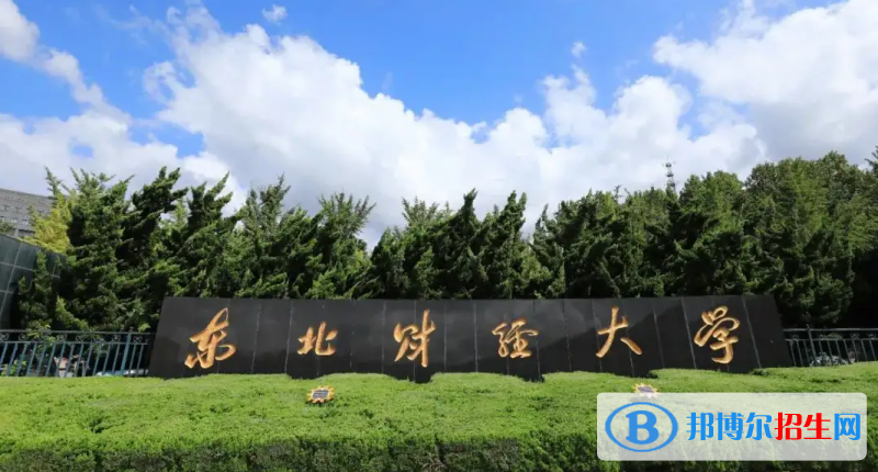 2023遼寧物理類(lèi)560分左右能上什么好大學(xué)（本省大學(xué)+外省大學(xué)）