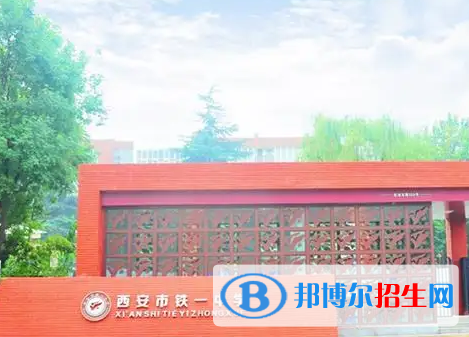 2023年西安中學(xué)最新排行榜