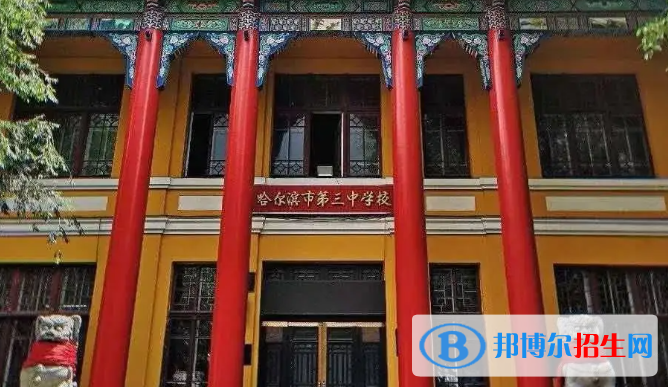 2023黑龍江重點(diǎn)高中學(xué)校排名榜