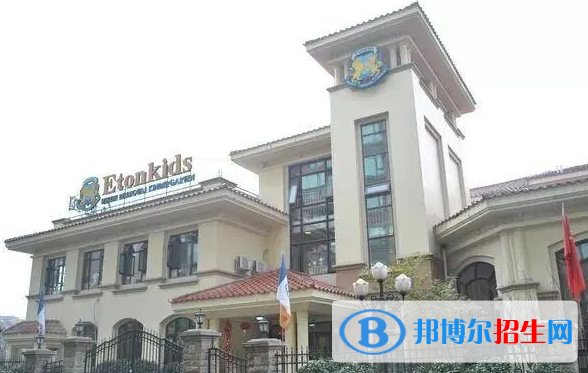 南京伊頓國際學校怎么樣