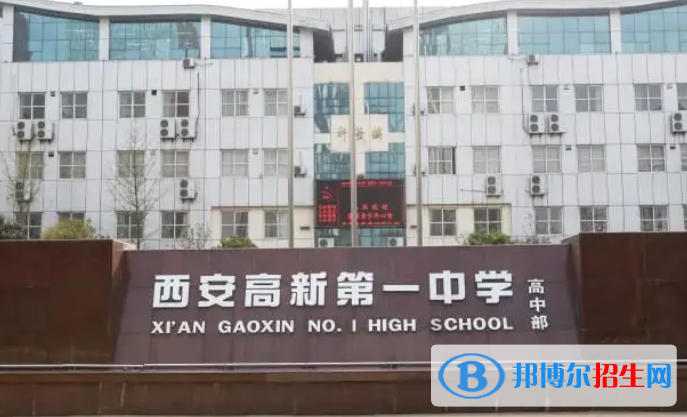 2023陜西重點(diǎn)高中學(xué)校排名榜