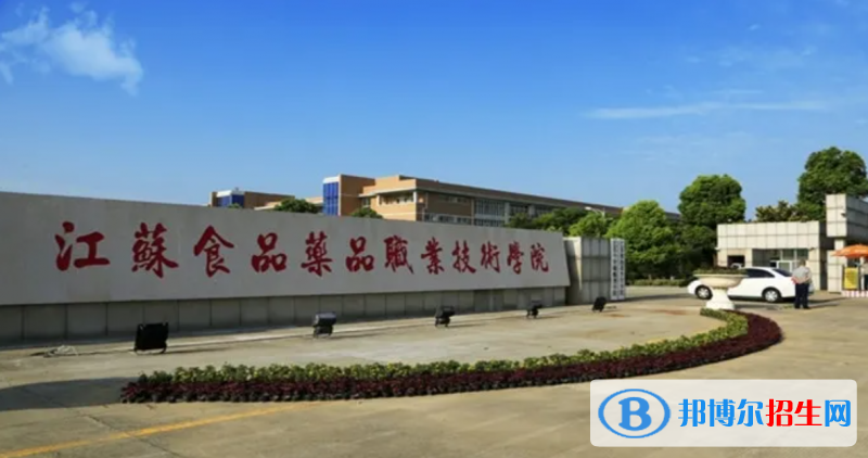 2023江蘇物理類(lèi)245分左右能上什么好大學(xué)（本省大學(xué)+外省大學(xué)）